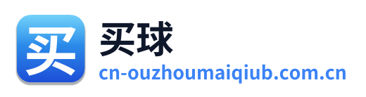 买球
